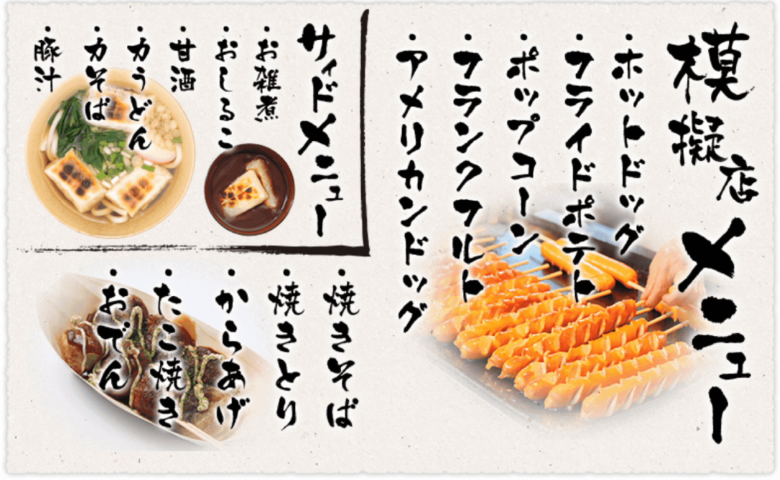 メニューイメージ画像
